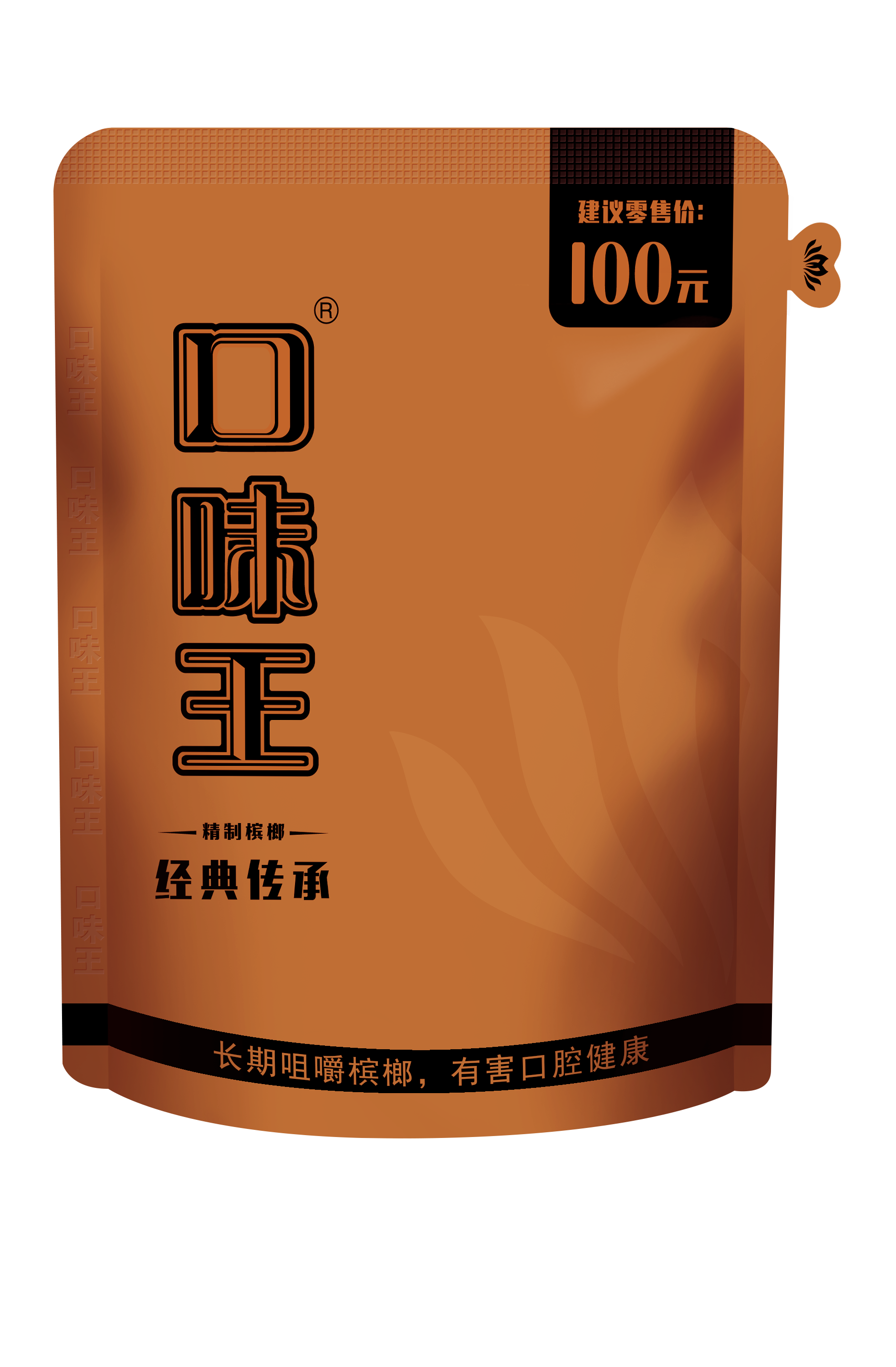 君臨天下