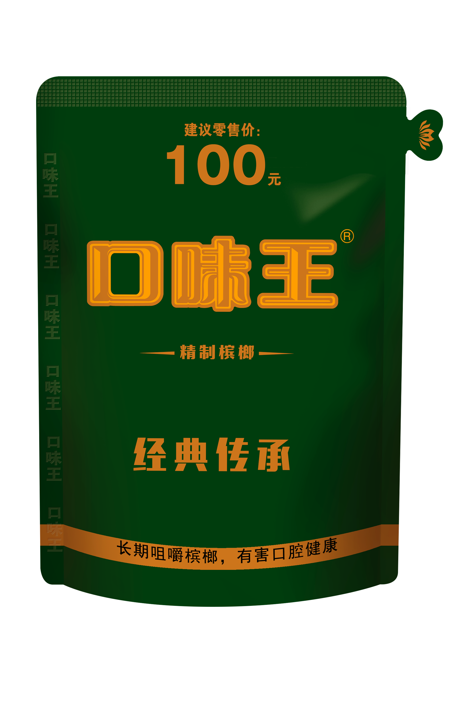 氣吞山河